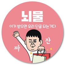 [1000매] 뇌물 조공 스티커 A 땡큐 리뷰 쇼핑몰 감사 배달 배민 인쇄소, 연핑크