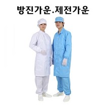 MK 제전방진가운 C카라 방진가운 방문자가운 방진복 제전복 제전가운 차이나카라, 01. WHITE(흰색)
