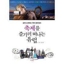 이노플리아 축제를 즐기러 떠나는 유럽 공연소개하는여자윤하정의, One color | One Size@1