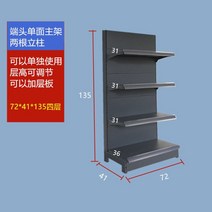 마트 편의점 곤도라 진열대 상품 다층 과자 약국 병원 휴게실 편의점 간식 진열장 베이커리, 단면 90*41*225 6단 부대