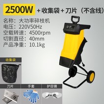 전기 소형 잔가지파쇄기 가정용 과수원 나무 잎 목재분쇄기, 옐로우