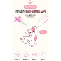 롱필름 긴필름낚시대 밍크나비 고양이장난감 냥이놀이, 1개