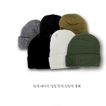 STYLE 니트 비니/Beanie Cap/패션 비니/모자 도매