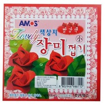 아모스 색상지 장미접기 35매 - 20개입