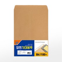 SS1811 (알파) 양면각대봉투 B4(1팩=100매), [2133550]옵션없음
