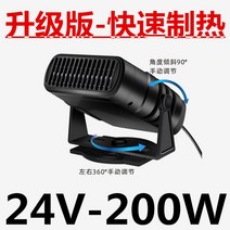 난방기 차박 12 이동식 경유 겸용 차량내부 여행용 자동차히터 안개제거 미니온풍기, 업그레이드【빅밴 24V】+급속 난방 히터