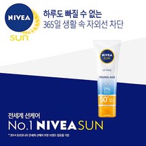 니베아 UV FACE 영에이지 선크림, 본상품선택