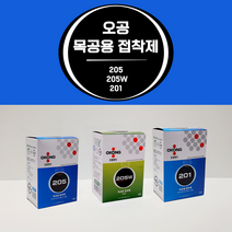오공본드 205 205w 201 석고용 도배용 인테리어 목공본드 목공 석고 도배 친환경 만능 접착제 박스판매 20개, 오공 205w x 1박스(20개)