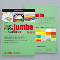 고급A4용지 A포용지 팬시 미색모조지 80g 100매 담연두