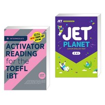 (서점추천) ACTIVATOR READING for the TOEFL iBTⓡ Intermediate + JET PLANET 3·4급 (전2권), YBM 와이비엠