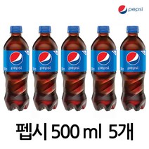 명광성유통 업소용 펩시콜라 500ml 5개, (업소용)펩시콜라 500ml 5개