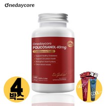 [사은품제공]캐나다 원데이코어 폴리코사놀 40mg 120캡슐 옥타코사놀 지구력 홈쇼핑 영양제 알지알지몰 RZ, 상품수량, 4개