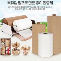 포장지 포장재 종이 완충제 디스펜서 종이페이퍼 포장종이 완충재, 1개, 05)포장페이퍼 390mm