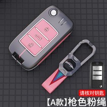 Roewe RX5 MG3 MG5 MG6 MG7 MG ZS GT GS 350 360 750 W5 가방 홀더 키 체인 용 합금 실리카 젤 자동차 플립 케이스 커버, [05] Grey Pink