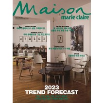 메종 1월호 Maison [부록없음] 2023년 / MCK / 잡지