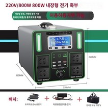 더캠핑 파워뱅크 고속충전 캠핑용 대용량 보조배터리 휴대용 전원 야외 모바일 전원 공급 장치 220v 휴대용 대용량 캠핑 스톨 라이브 방송 자율 주행 투어 비상 에너지 저장 배터리, A.0mAh, E.800w(스토리지 1.6kWh  160만mAh) 다