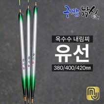 구짱낚시 엠제이피싱 유선 민물찌 옥내림찌 옥수수내림찌 민물낚시용품, 유선 옥내림찌, 400mm-3.5(3.2g)