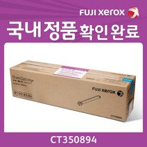 후지제록스 정품드럼 CT350894 DocuPrint C5005d 수입정품, 1개