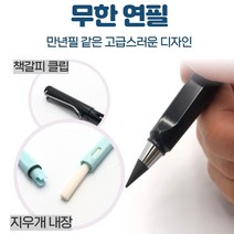 무한 연필 하늘 고급 연필 판촉물 필기구 선물용 문구 용품 디자인 연필 단단한 연필심