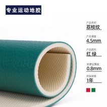 고무 전문 실내 공기 pvc 스포츠 바닥 테니스 농구 코트 매트리스, T12-리치 무늬 4.5m m