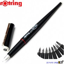 Rotring 아트펜(Art Pen) 규격선택 France Germany