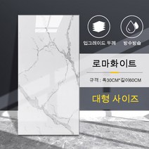 접착식 주방 타일시트지 베란다 욕실 현관 화장실 벽리폼 발포 시트지 30x60cm 10장, 로마 화이트