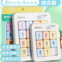 슬라이딩 퍼즐 숫자 퍼즐 스마트 슬라이드 퍼즐 빈티지, 【3x3】+【4x4】, 표준개