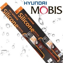 제네시스 G80 실리콘 와이퍼세트 현대모비스 정품