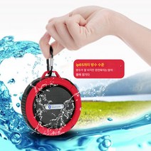 C6 방수 블루투스 스피커 대흡반 방진 블루투스 스피커 아웃도어 스포츠 미니 휴대용 TF 서브우퍼, 화이트