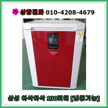 [중고김치냉장고] 삼성 뚜껑형 김치냉장고 130리터