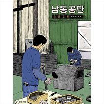 송송책방 남동공단 +미니수첩제공