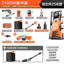 새차 세차 용품 새차선물 세차패키지 고압세차건 세차세제 세차버킷 새차건 31, 5650-n5-2100w 기능 코일 튜브 + 제한