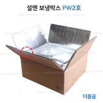 설맨 보냉카톤박스 PW2호