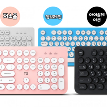 사무용키보드 무소음키보드 타자기키보드 아이솔레이션 멤브레인, 블루