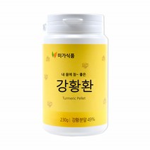 국내산 울금 환 강황 율금 가루 강항분말 을금 커큐민