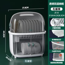 주방 선반 다용도 접시 수납케이스 그릇과 수저 가정용 브레드박스, T06-소독 없음 2단 물빠짐