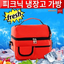 케이크 이유식 미니 은박 보냉 쿨러 백 가방 캠핑용 휴대용 아이스 박스, 레드, 8L