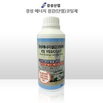 경성 예스코트 에너지 절감(단열)유리 코팅제(500ml)