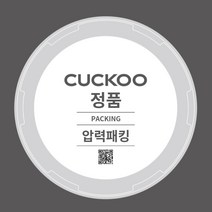 쿠쿠 CRP-DHR067FS 고무패킹