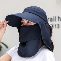 TLU642433쿨썸머 마스크 넥커버 분리형 썬캡 모자 (네이비)