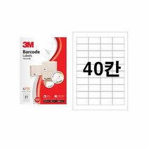 3M 라벨지 21340 40칸 100매 폼텍동일규격, 단품