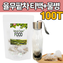 적두 팥 율무 말린 비트 감귤 껍질 연입 분말 삼각 티 백 벡 만드는 방 법 국내산 첨가 물 없이 마시는 음료 워터 티 블랜딩 로스팅 Tea 차 수 출 산 후 먹는 선물 에 좋은