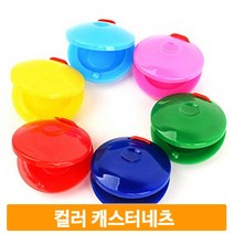 알록달록컬러 캐스터네츠 낱개 박자감 리듬감 가벼운 음악교구 유아 아동, 스카이블루