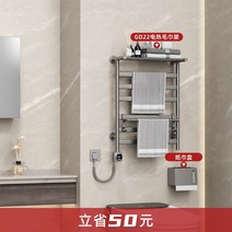 욕실건조기 화장실 난방기 전기 랙 수건 지능형 가정용 건조 난방 비 천공 탄소 에너지 신제품, 12.L