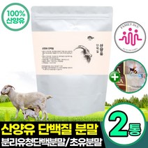 프리미엄 산양유 단백질 390g 2개 식약처 승인 인증 HACCP 중년여성단백질 고함량 식사대용 남성 여성 중년 50대 60대 어른분유