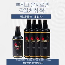 뿌리는 바디스크럽 때신사 5p세트 (얼굴용1세트+바디용4세트+사은품 리무버) 단품(바디용 1세트) 택1 몸체취 약한피부 각질 보습을 한번에, 풀세트(얼굴용1세트+바디용4세트+사은품:리무버1개)