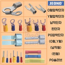 O형 Y형 압착단자 절연슬리브 PG압착터미널 핀터미널 링타입 나단자 배선연결 접지 접속, 압착단자-O형, JOT 1.5-M3링(1000EA)