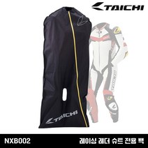 RS타이치 레이싱 슈트 케이스 R305 NXL305 GP-WRX 전용 백