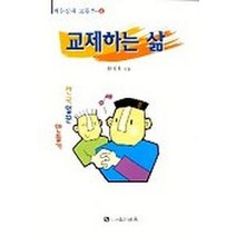 교제하는 삶, 바울