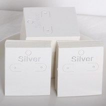 쥬골드 실버 귀걸이 악세사리 목걸이 종이택 포장택 귀걸이포장지 악세사리포장지, 20매